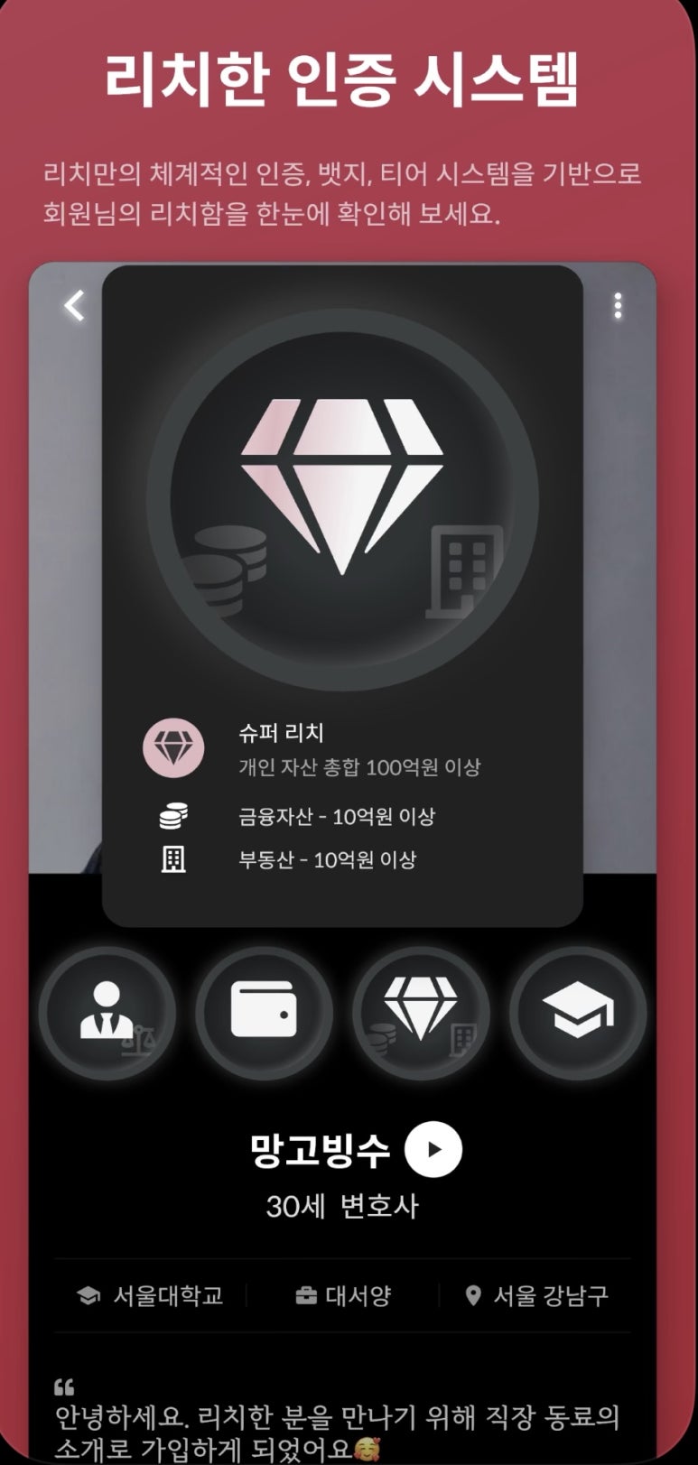 커리어리치 이미지