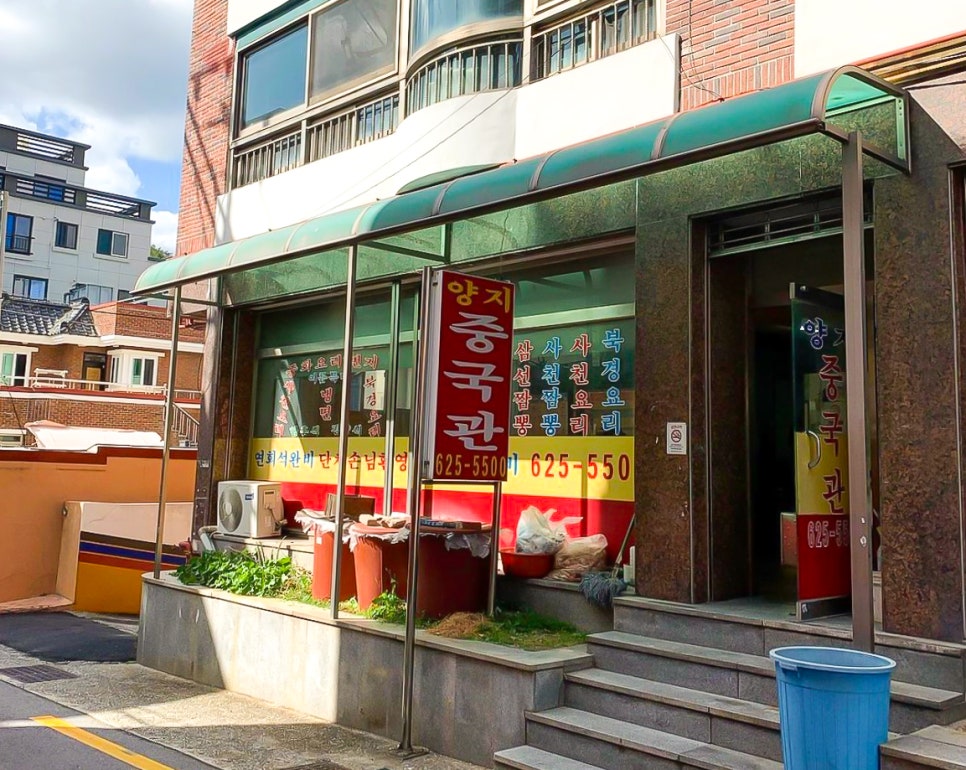 양지중국관 이미지