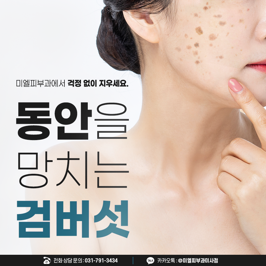 미엘피부과 이미지
