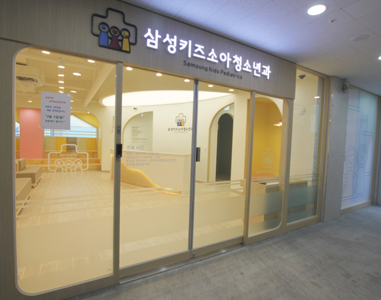 삼성키즈소아청소년과의원 이미지