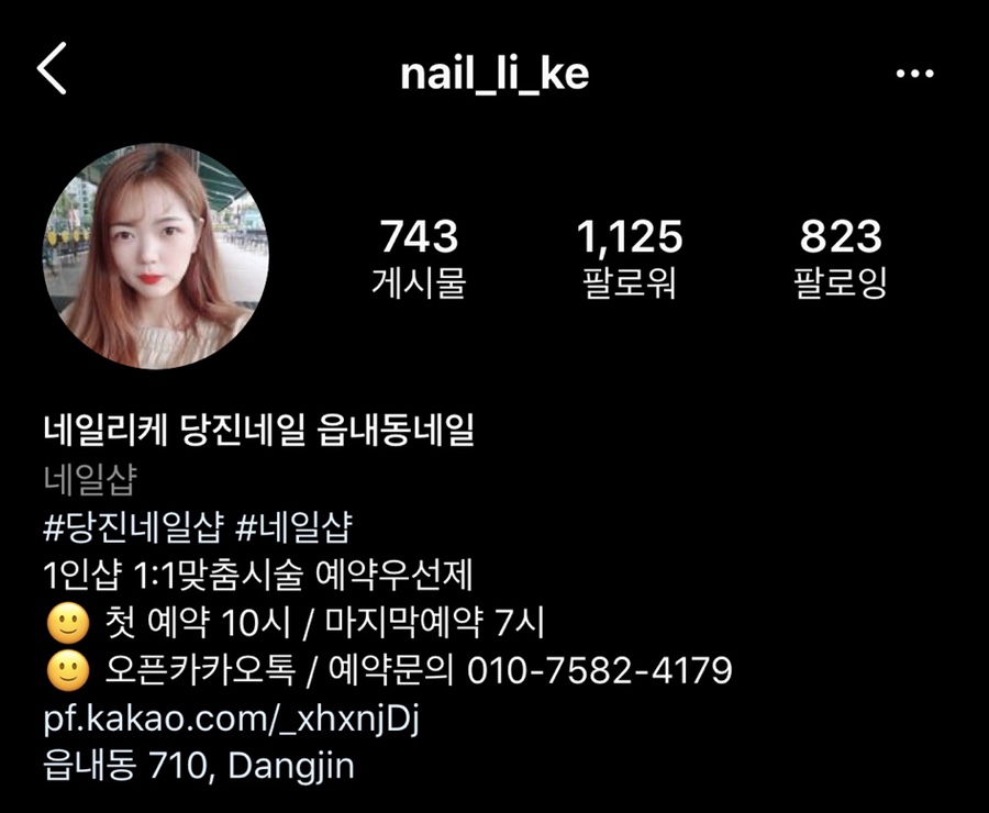 네일리케 이미지