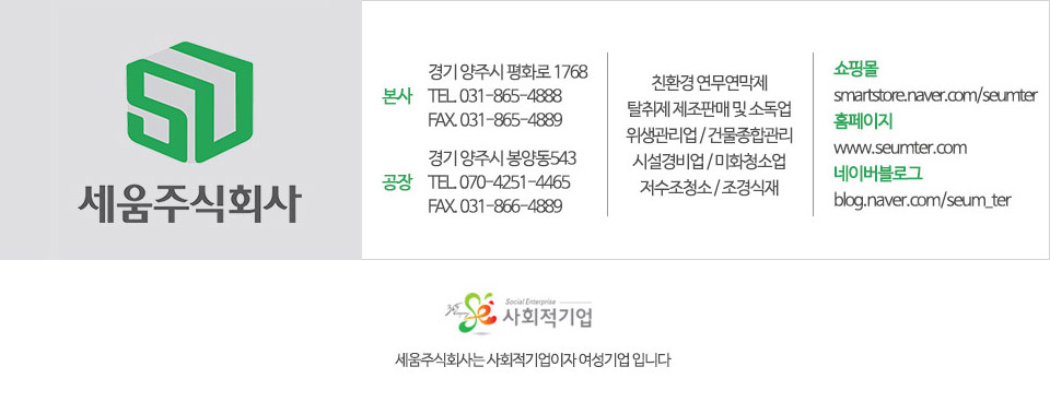 프레시플러스 주식회사 이미지