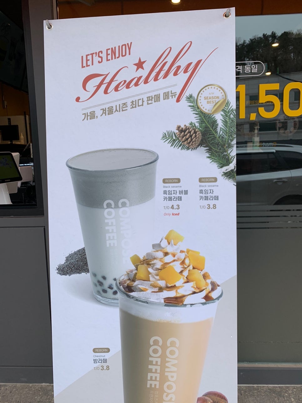 컴포즈커피 가락호계로점 이미지