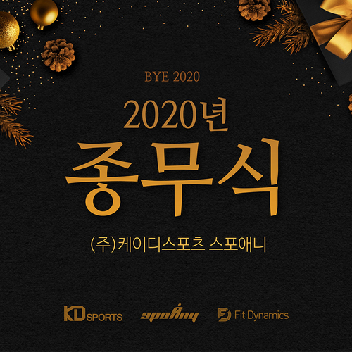 스포애니케이디스포츠 이미지
