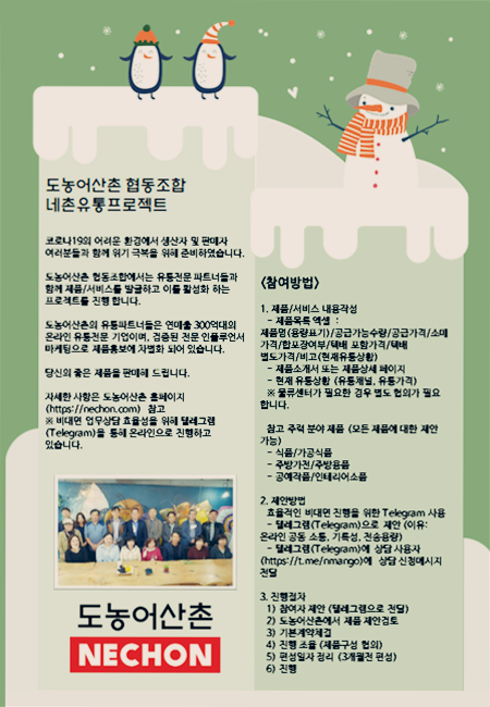 도농어산촌협동조합 이미지