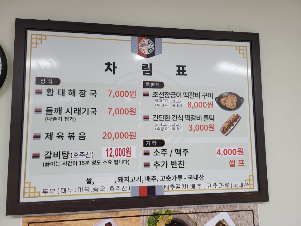 추모공원식당 이미지