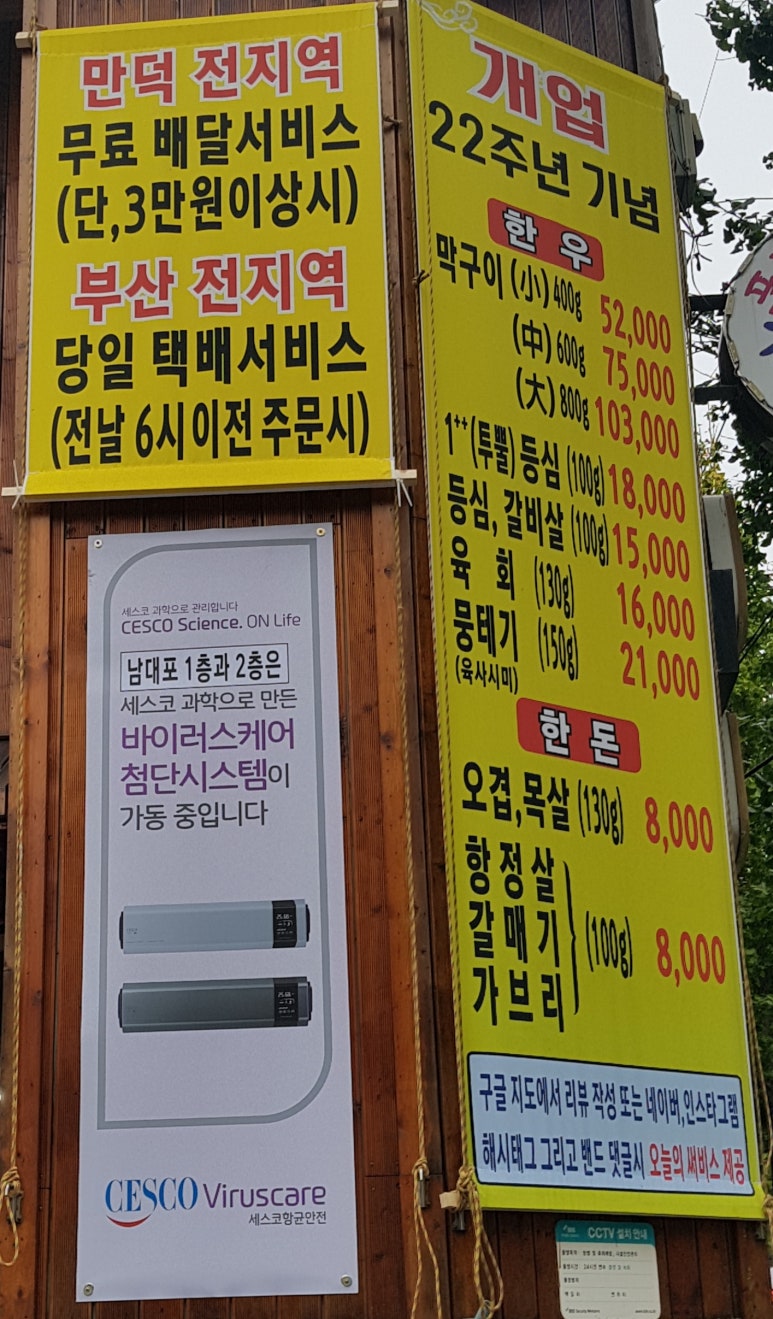 남대포정통한우 이미지