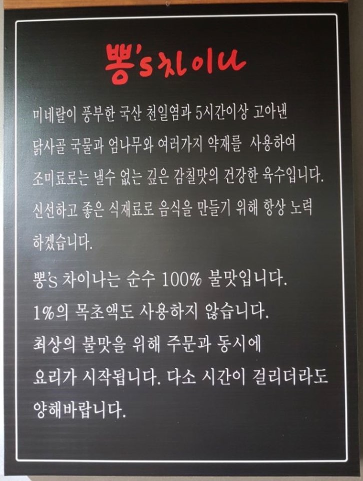 뽕스차이나 이미지