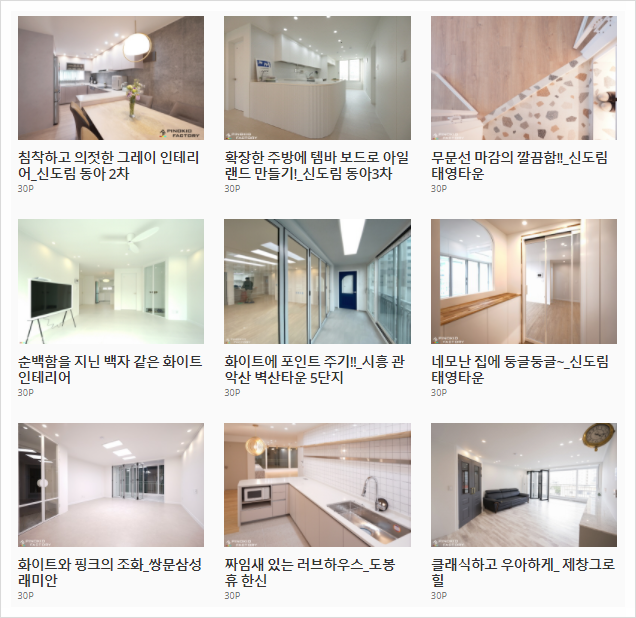 피노키오팩토리 이미지