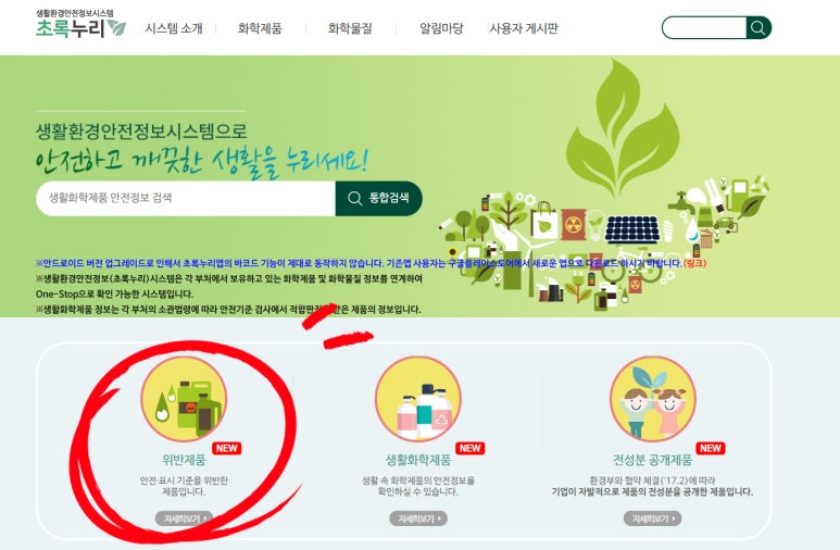 초록환경개발 이미지