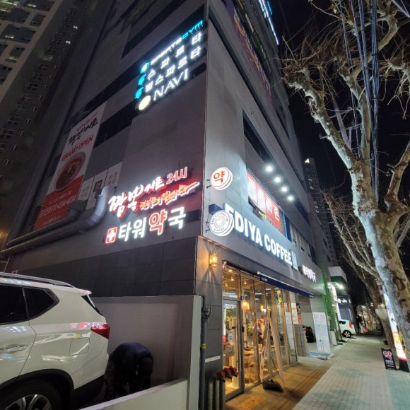무봤나짬뽕 이미지