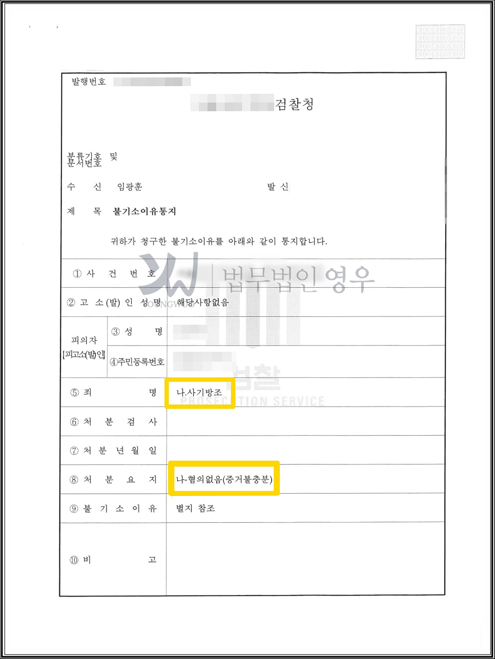 법무법인영우 이미지