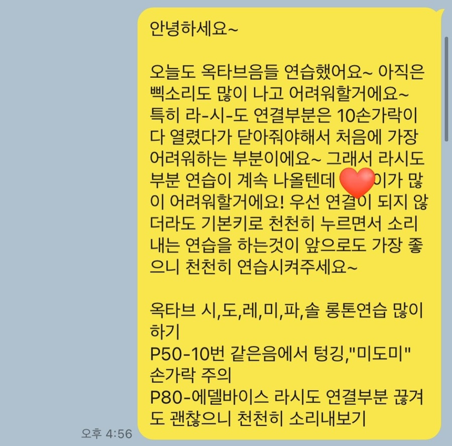 포레음악학원 이미지