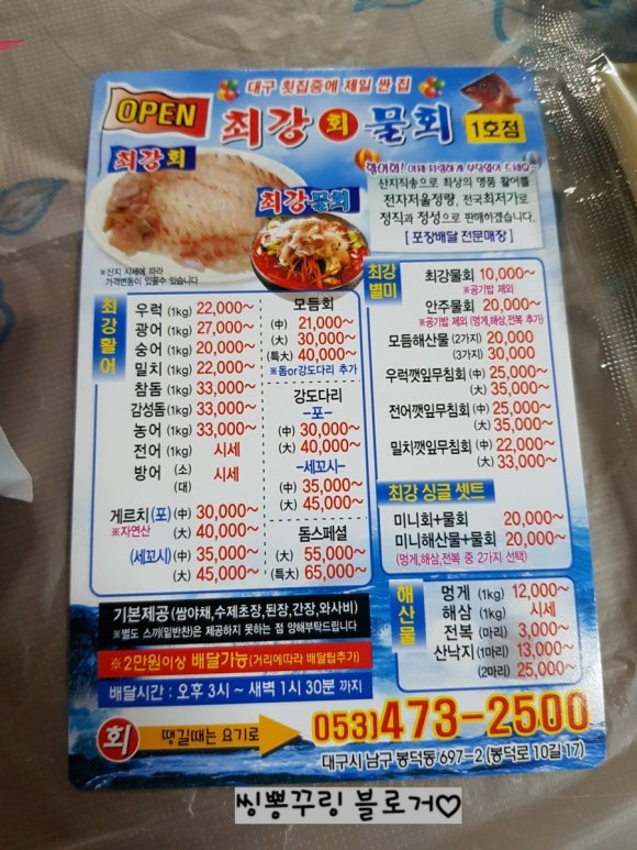 최강회수산 이미지