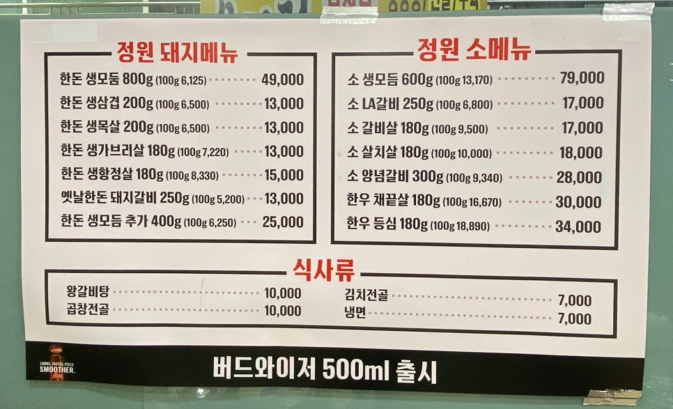 광명숯불갈비 이미지