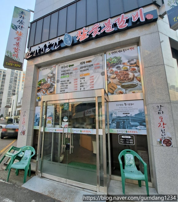 초가삼간숯불갈비 이미지