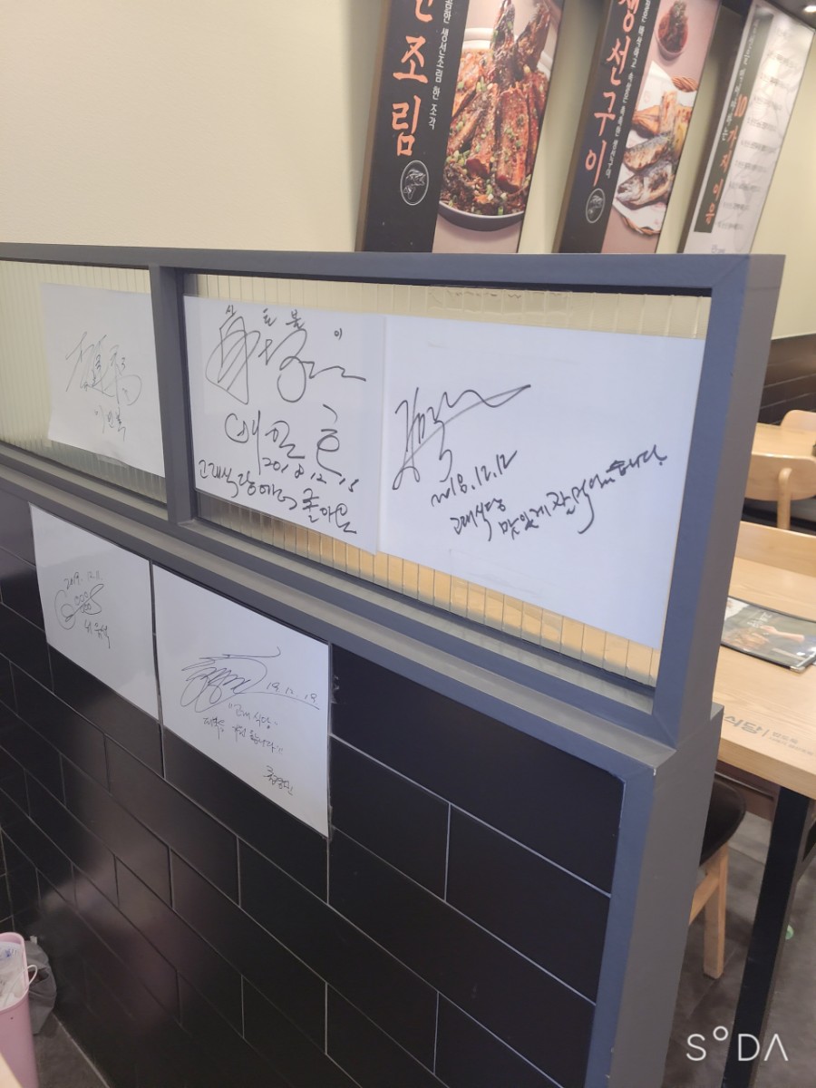 고래식당 연희점 이미지
