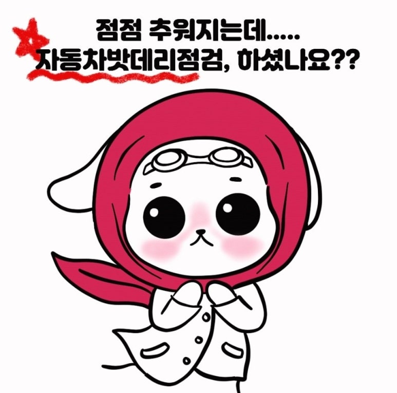 우리밧데리 이미지