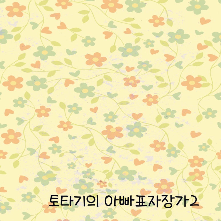 토다기 이미지