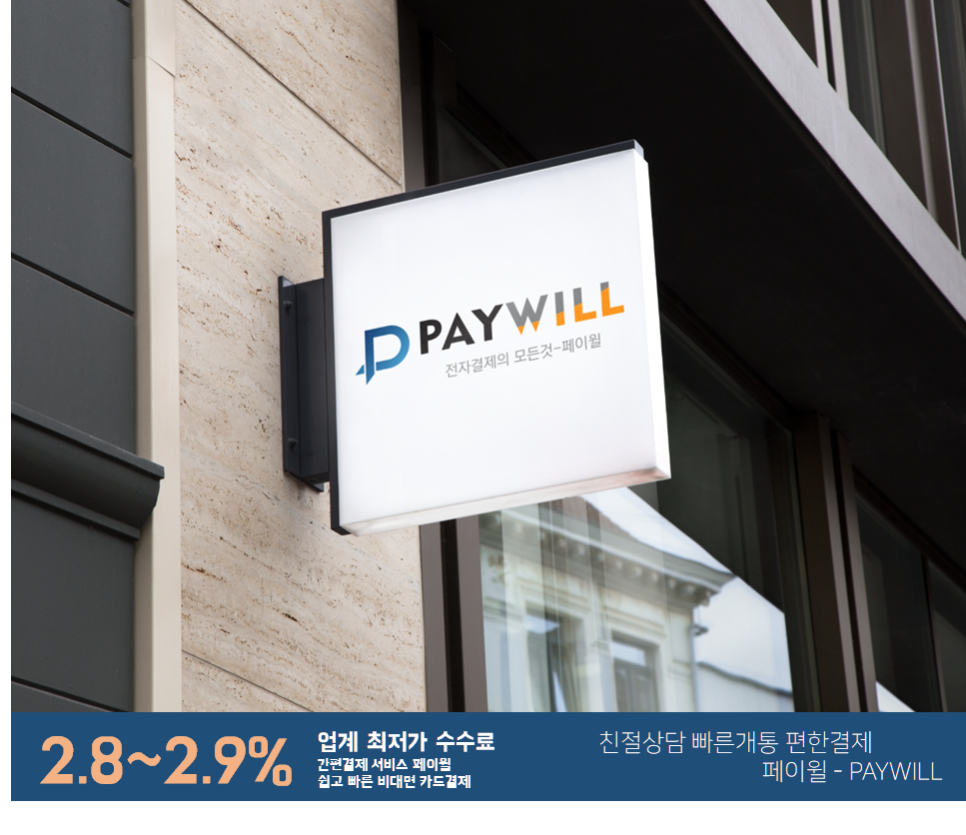 페이밴 이미지