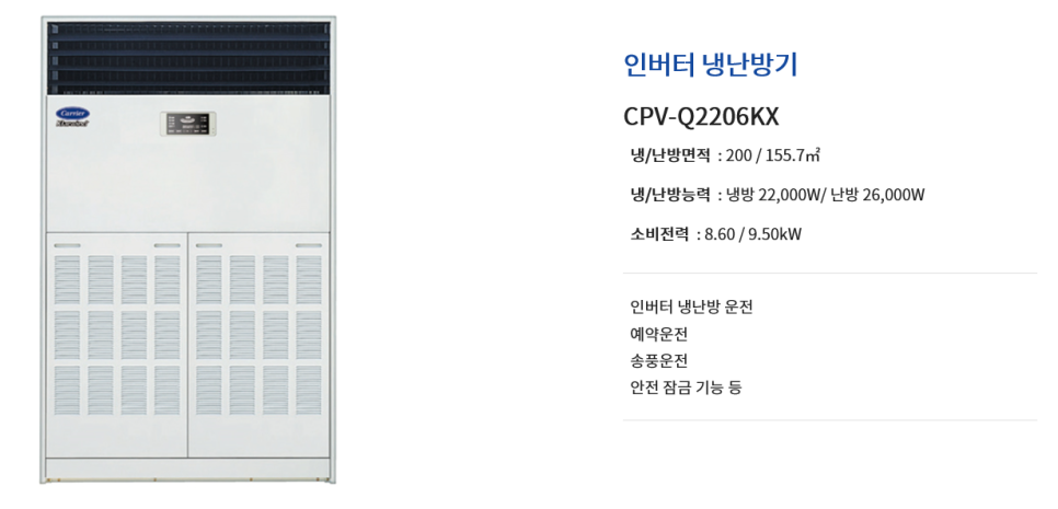 캐리어에어컨 이미지