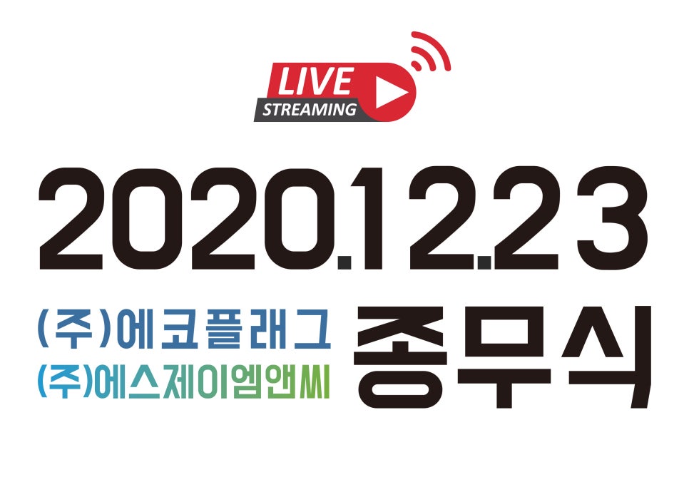 에스제이엠엔씨 이미지