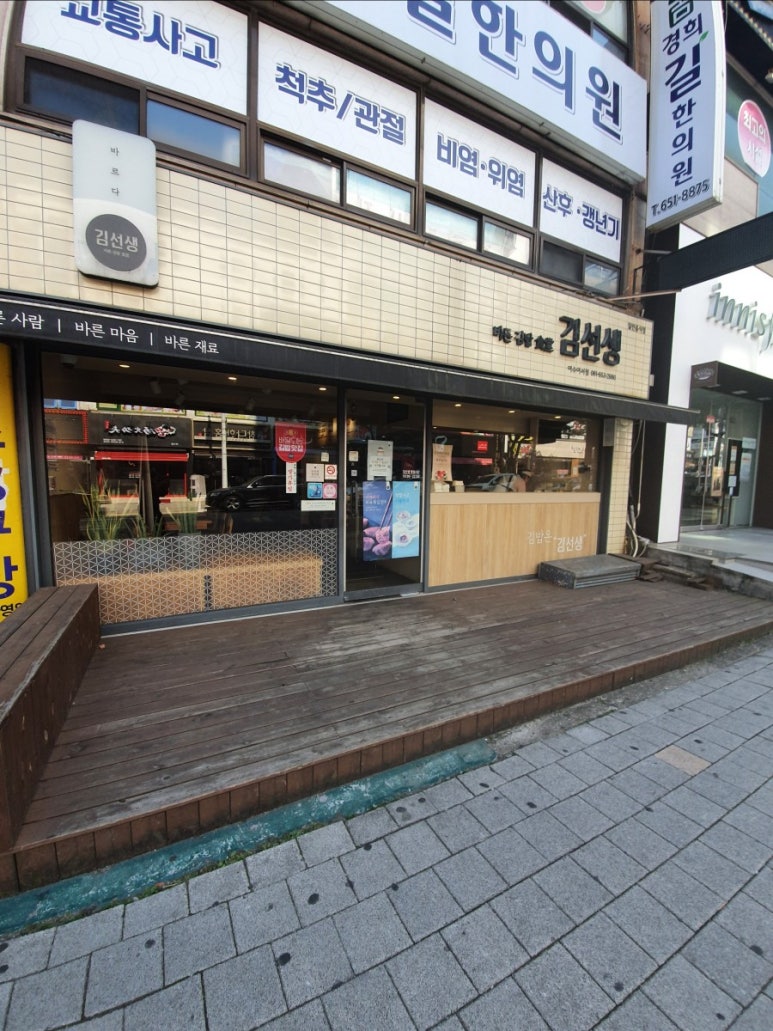 바르다김선생(여서점) 이미지