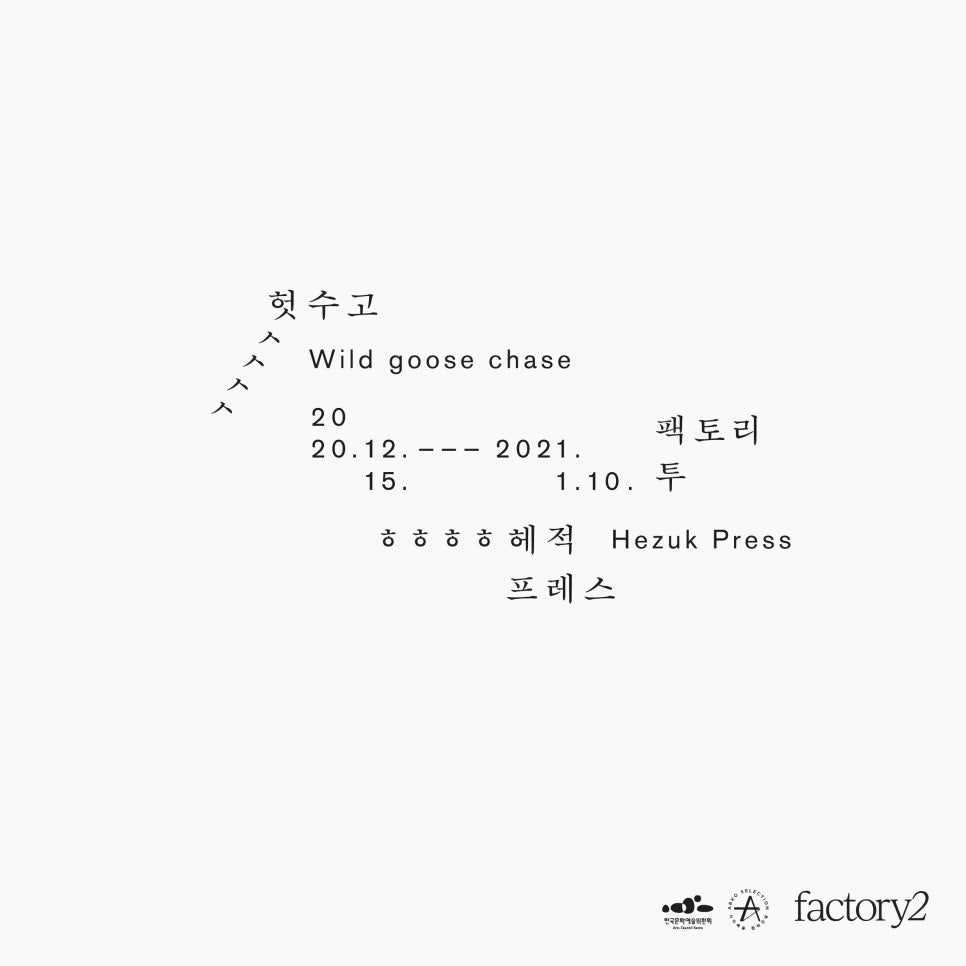 헤적프레스 이미지
