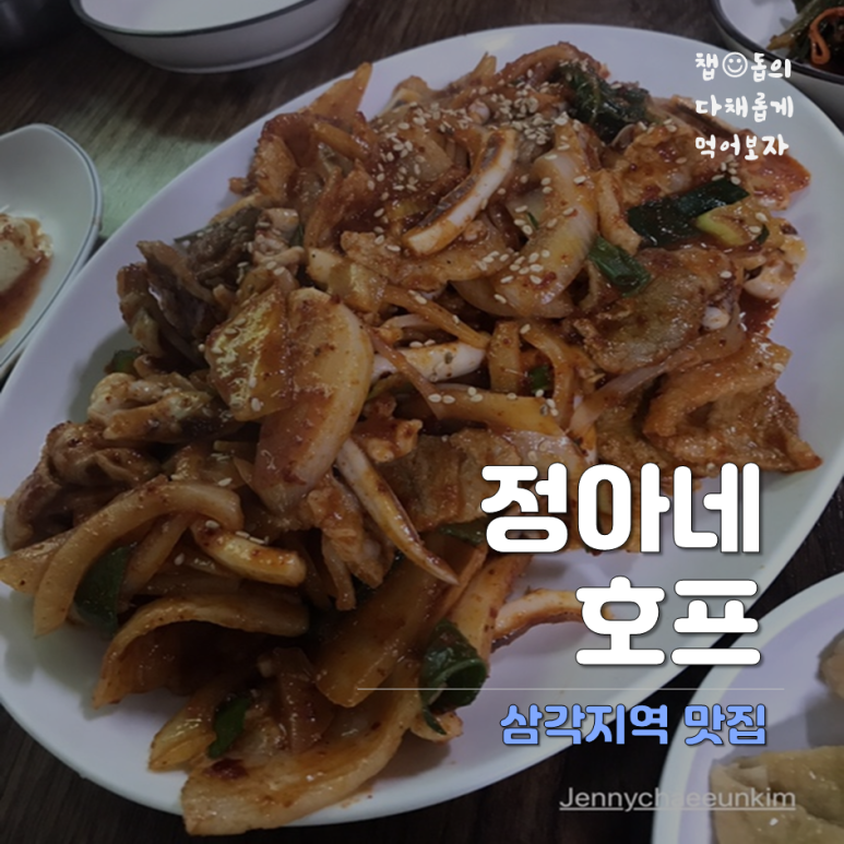 정아호프 이미지
