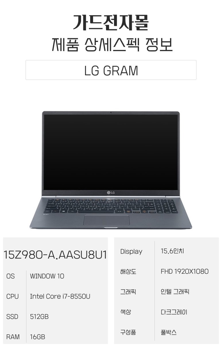 가드전자몰 이미지