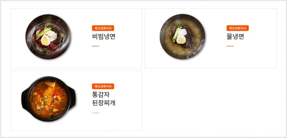화로상회 이미지