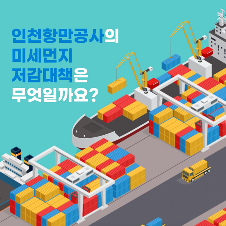 미세디자인 공사 이미지