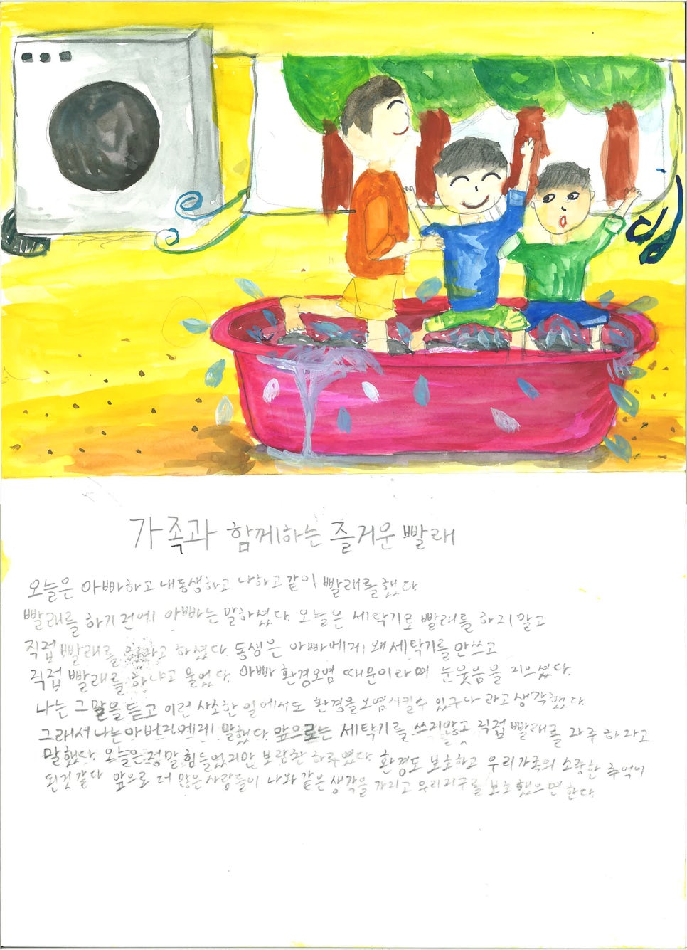 서수초등학교 이미지
