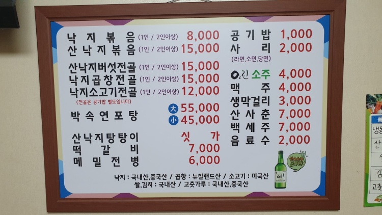 할매숯골냉면 이미지