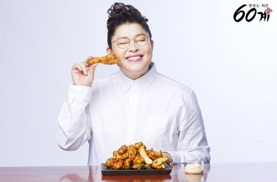 60계치킨 이미지