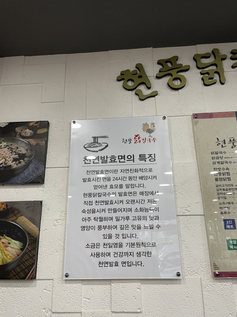 현풍닭칼국수 이미지