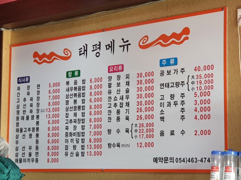 태평반점 이미지