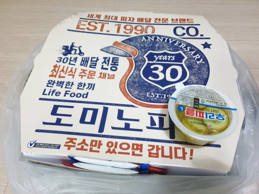 도미노피자금남로점 이미지