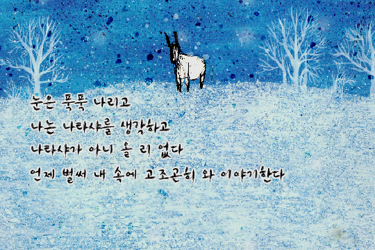 나와나타샤와흰당나귀 이미지