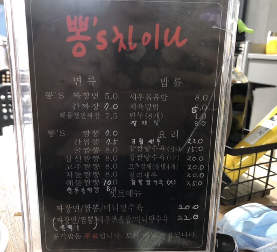 뽕스차이나 이미지