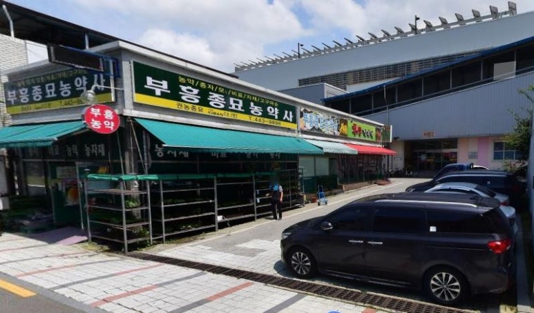 부흥분식 이미지