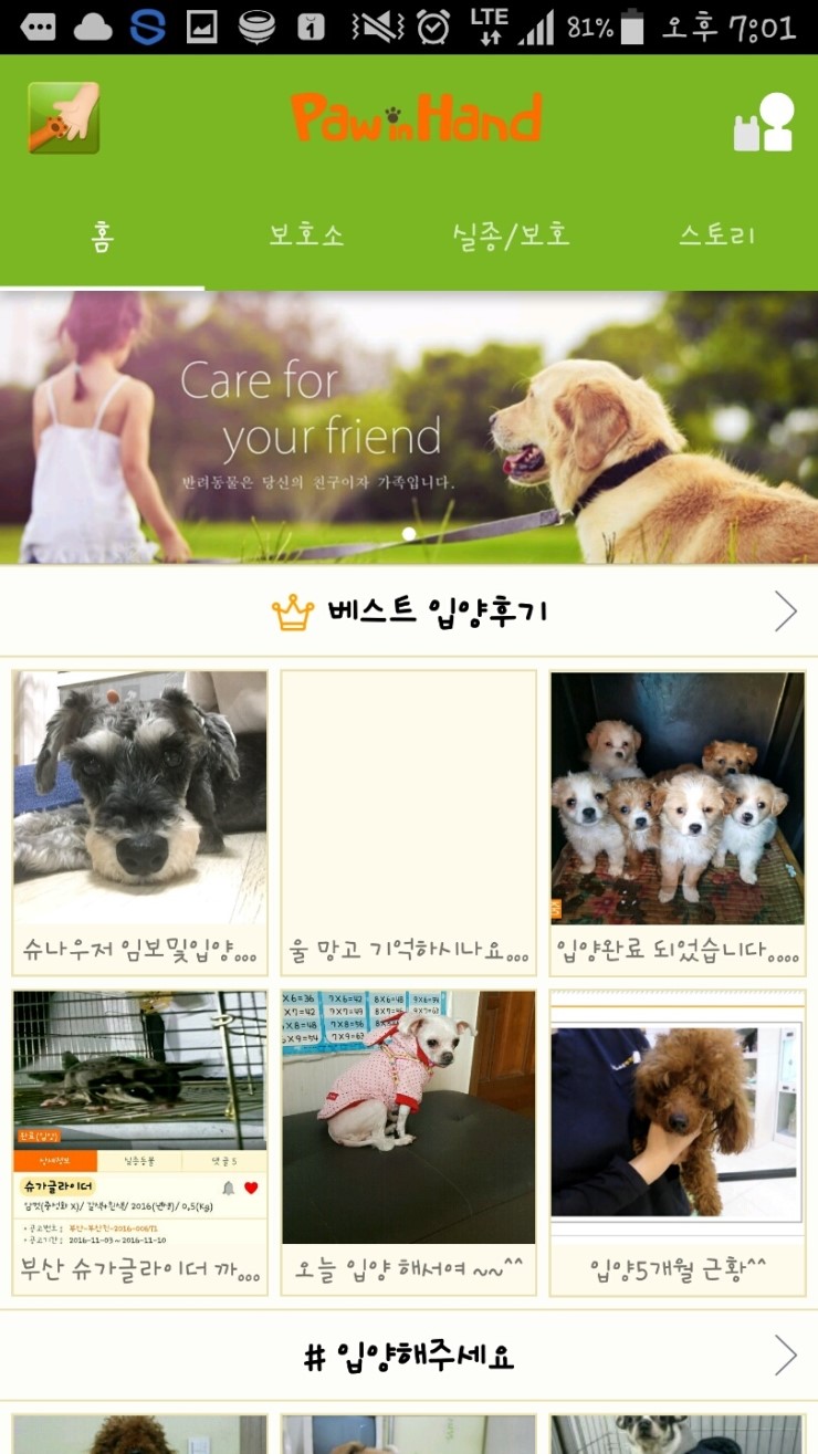 포인핸드 이미지