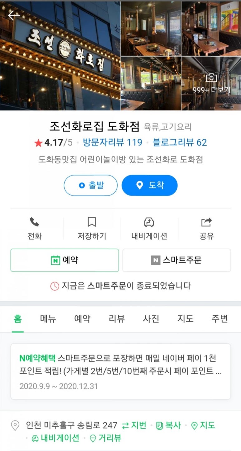 조선화로집도화점 이미지