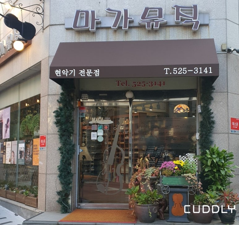 마가뮤직 이미지