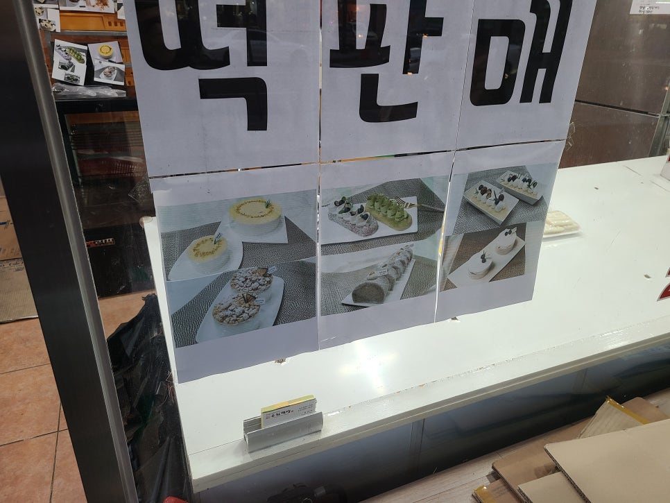 우림떡방 이미지