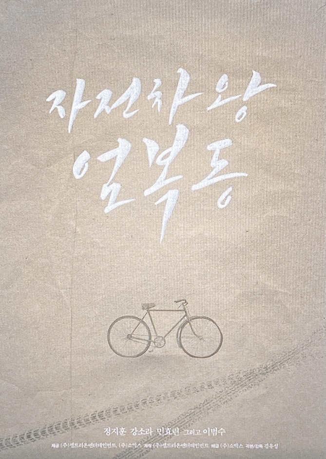 제일자전차 이미지