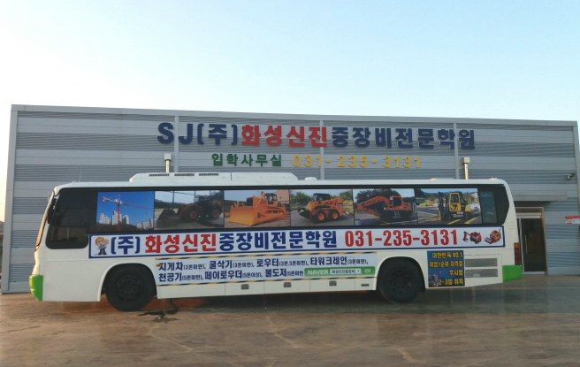 화성신진중장비드론전문학원 이미지