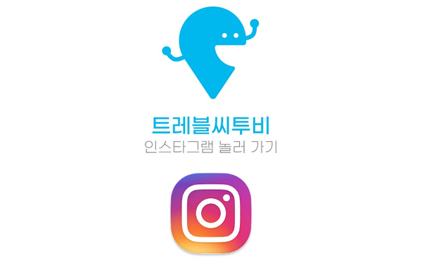트레블씨투비 이미지