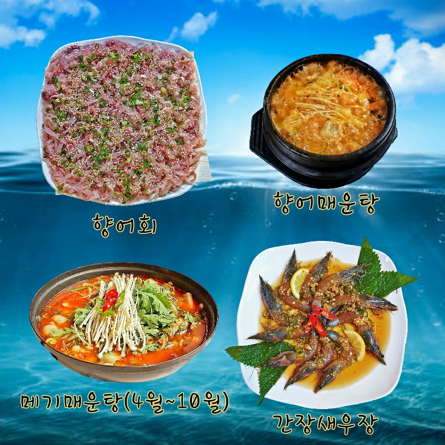 인자횟집 이미지