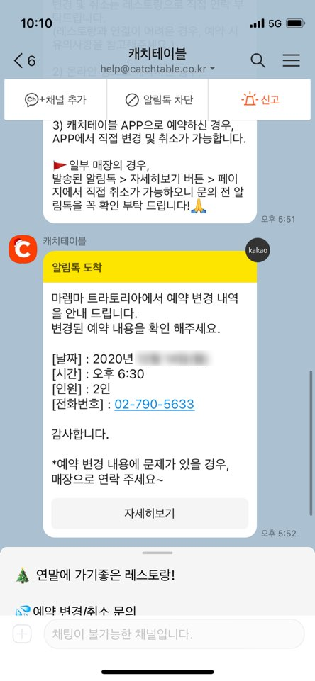 마렘마트라토리아 이미지